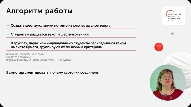 Рефлексия на занятии: маленькая привычка, которая дает успешный результат смотреть онлайн