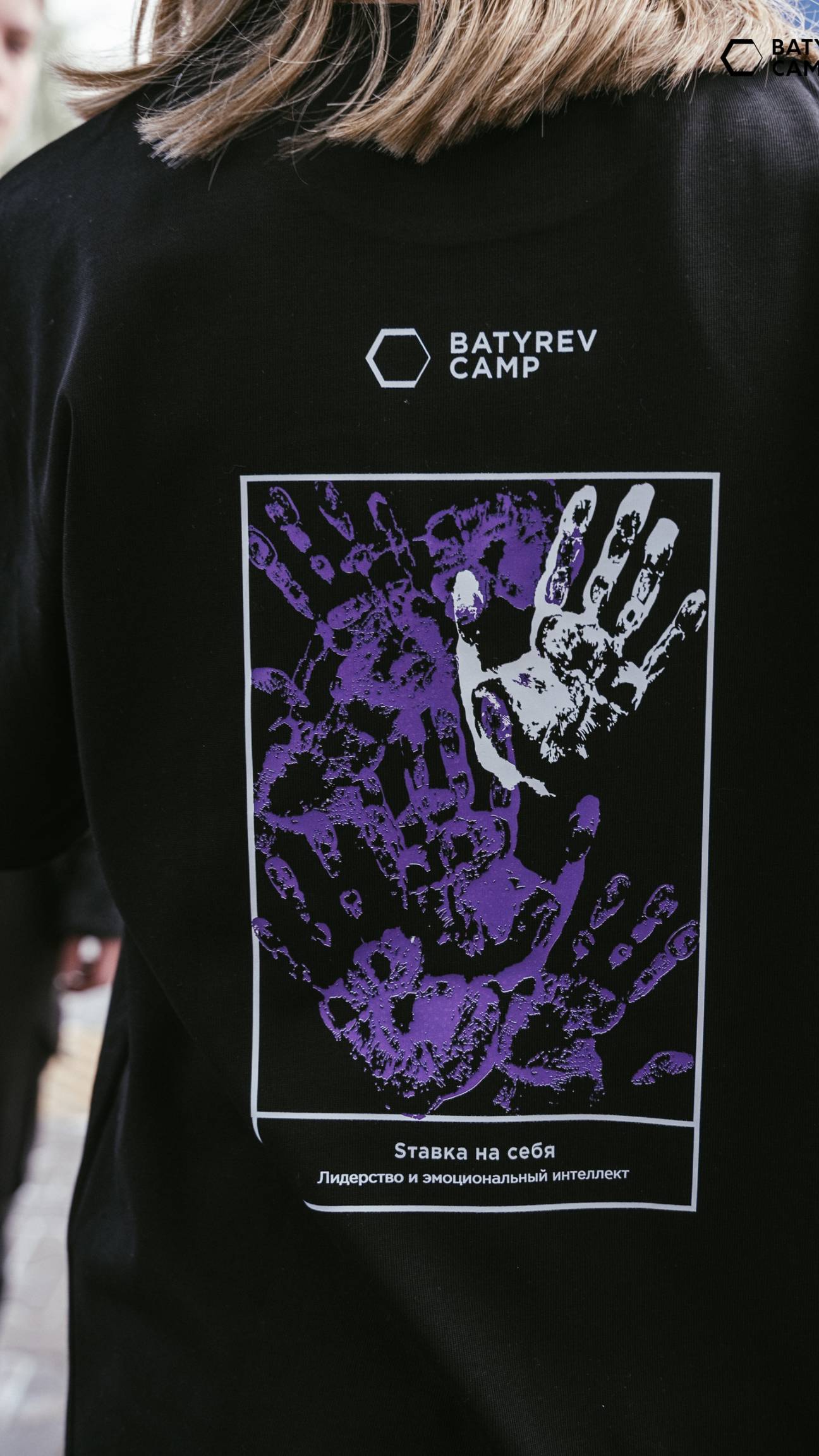 SТАВКА на себя. Атмосфера, где слышно каждого.