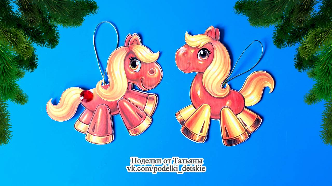 Поделки на год Лошади своими руками. Огненная Лошадь - символ 2026 года.