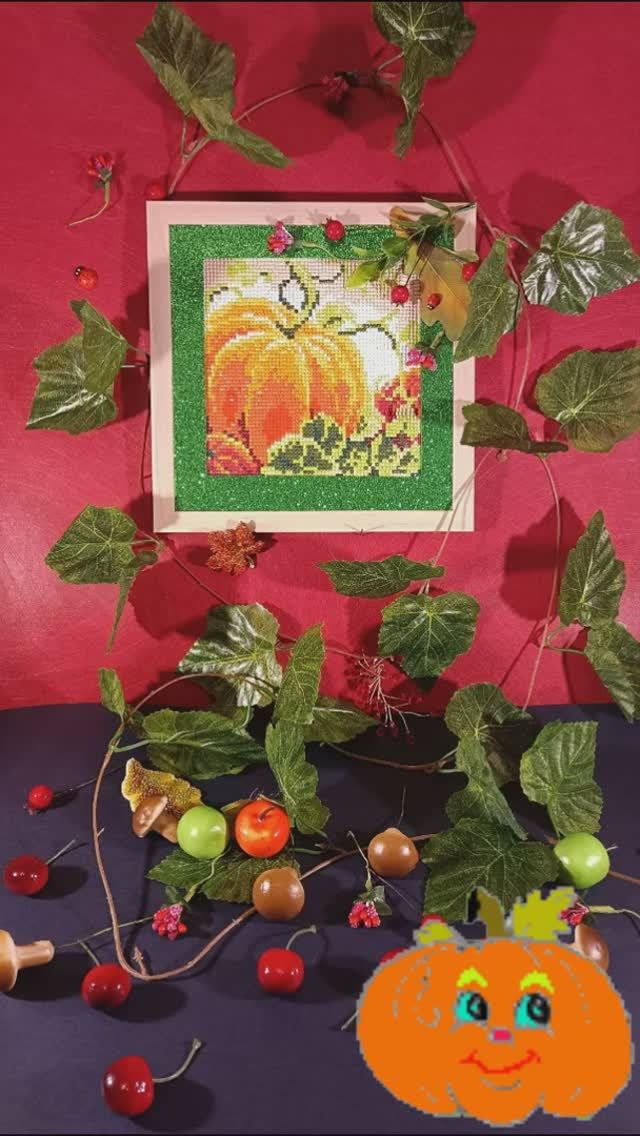 ПРОСТО АЛМАЗНАЯ МОЗАИКА... "ТЫКВА" смотреть онлайн