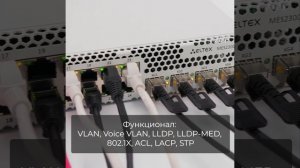 Коммутатор доступа PoE MES2300-24P за 1 минуту
