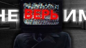 ОНИ ПРЕДАТЕЛИ  _ Сюжет skibidi toilet