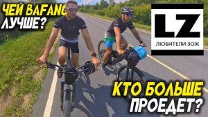 Чей Bafang круче? | Какой электровелосипед проедет больше?