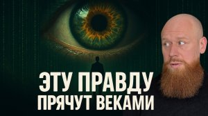 МИР ИЗМЕНИЛСЯ. Как работают НОВЫЕ настройки ВСЕЛЕННОЙ. Они не хотят, чтобы ты это знал