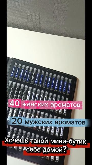 Мини-бутик Essens дома смотреть онлайн