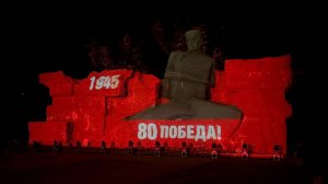 Мультимедийная проекция на памятник «Солдату-Победителю» в Ставрополе 2025