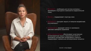 Как избавиться от тусклого цвета лица и улучшить состояние кожи, ногтей, волос