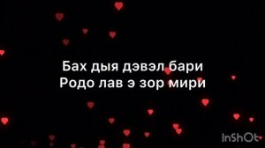 👑Леша лабано👑Ваня Лабано👑Джюипэн миро Романо Караоке 🔥🔥🔥