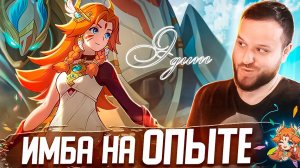 ИМБА НА ОПЫТ ЭДИТ РАКО - ГАЙД MOBILE LEGENDS / Beyond The Clouds