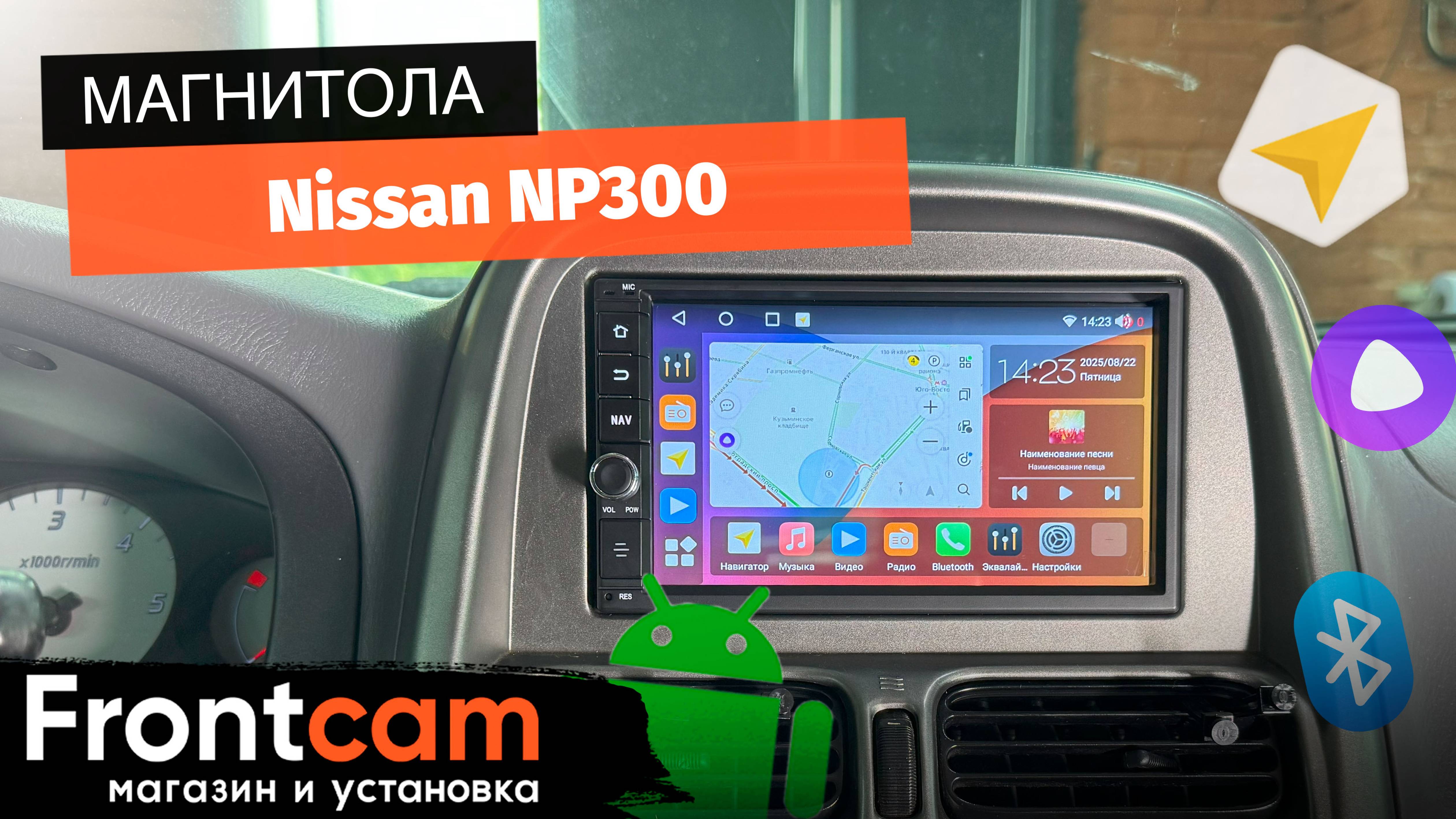 Магнитола Canbox H-Line 5602 для Nissan NP300 на ANDROID смотреть онлайн