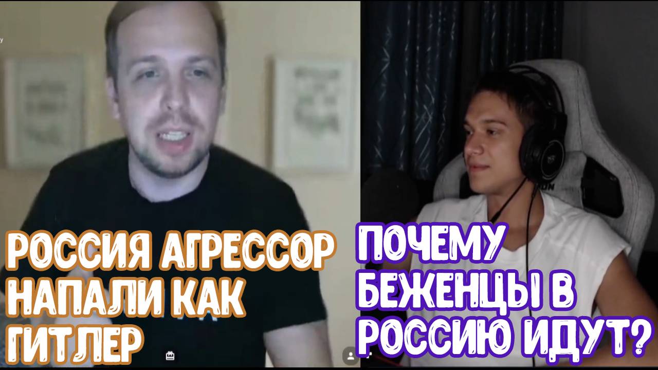 УКРАИНСКИЙ БЛОГЕР СРАВНИЛ РОССИЮ С НАПАДЕНИЕМ ГИТЛЕРА смотреть онлайн