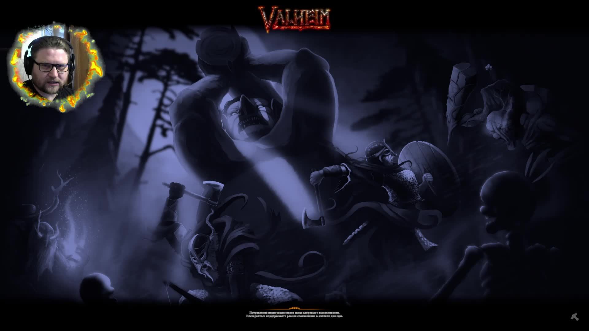 #valheim-public-test смотреть онлайн