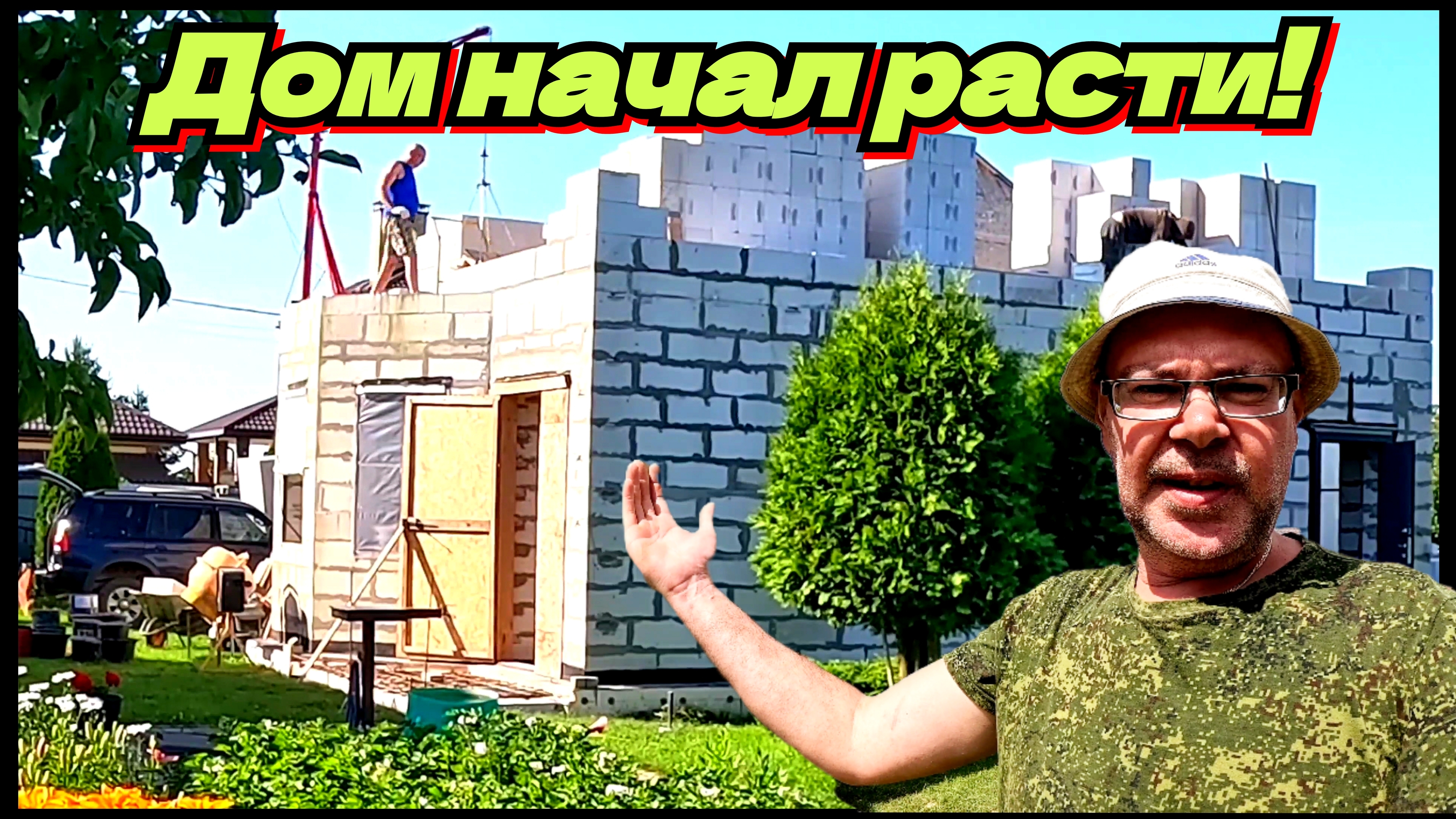 Бросил все дела, начал строить дом мечты. Жизнь в деревне. Строю дом в деревне.