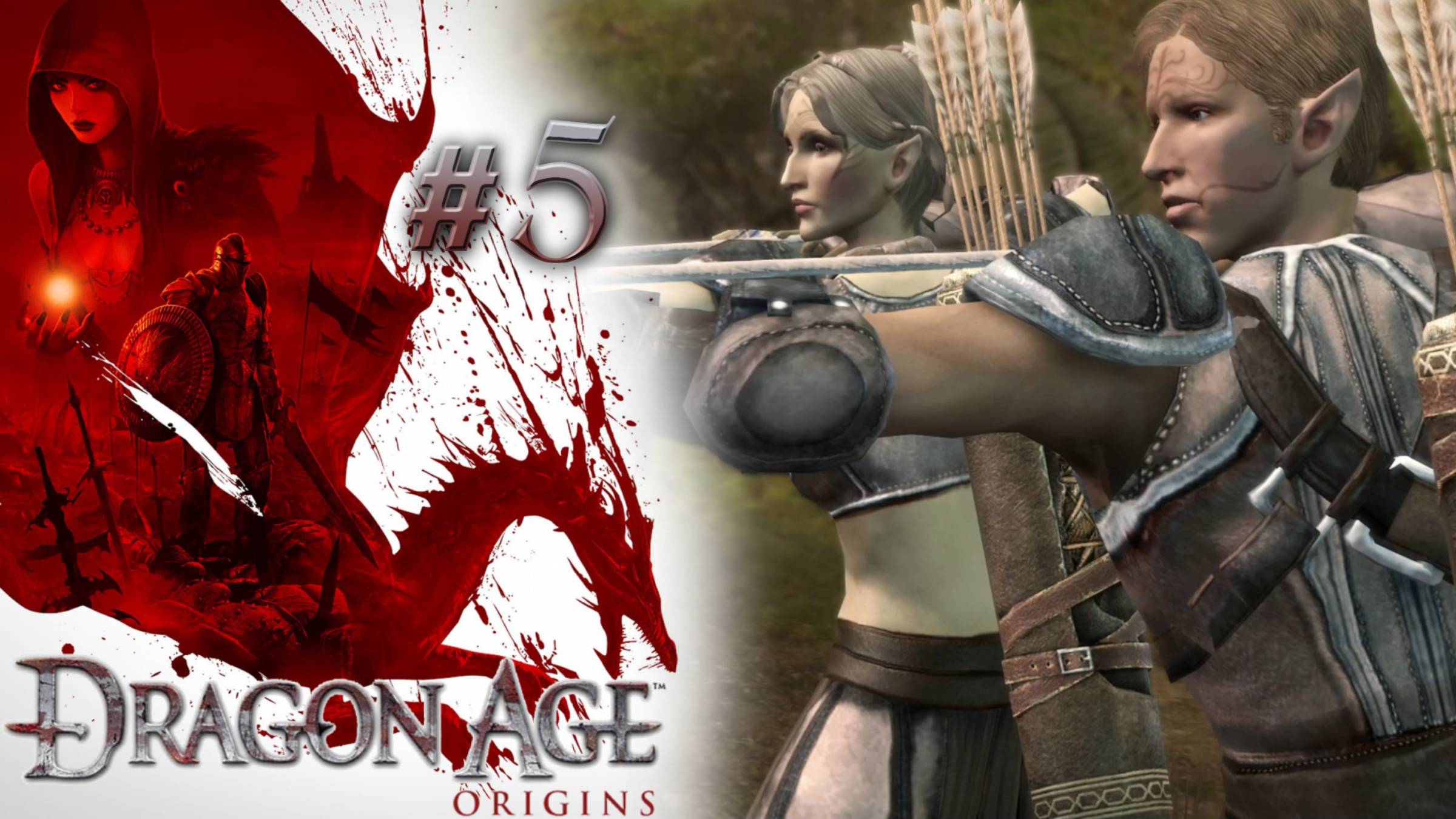 ПЕЩЕРА В ЛЕСУ. ДОЛИЙСКИЙ ЭЛЬФ | Dragon Age: Origin прохождение #5 (максимальная сложность)