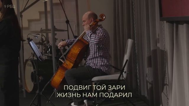 Взор направь к Иисусу смотреть онлайн