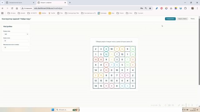 Квадрат с цифрами