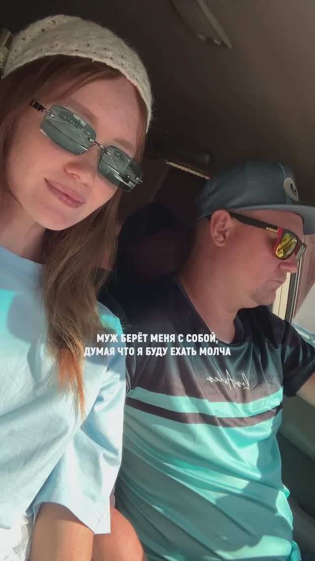 Его музыка в машине - мой любимый плей-лист 😅