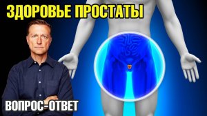 Продукты, улучшающие и ухудшающие здоровье простаты🙌