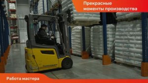 Работа водителя штабелера ЗТИ
