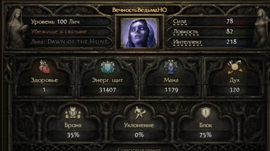 Path of Exile 2. Самый имбовый и дешевый стартовый билд для новой лиги. Убивает боссов в афк режиме