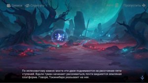 Mobile Legends: Adventure. Легенды миража. Подземный мир.  Серия 84