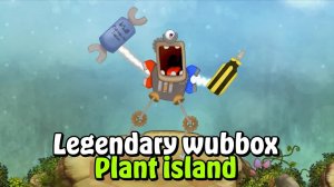 Легендарный Коробас на Острове Растений в My Singing Monsters (Мои Поющие Монстры, Msm, Мсм)
