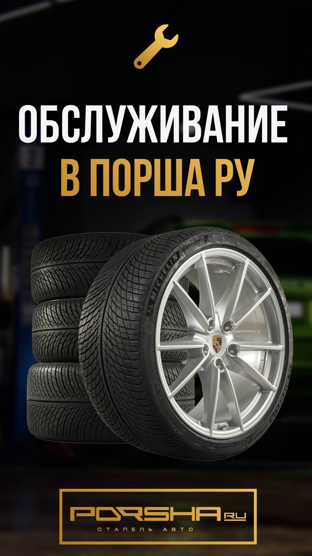 Обслуживание в Порша Ру смотреть онлайн