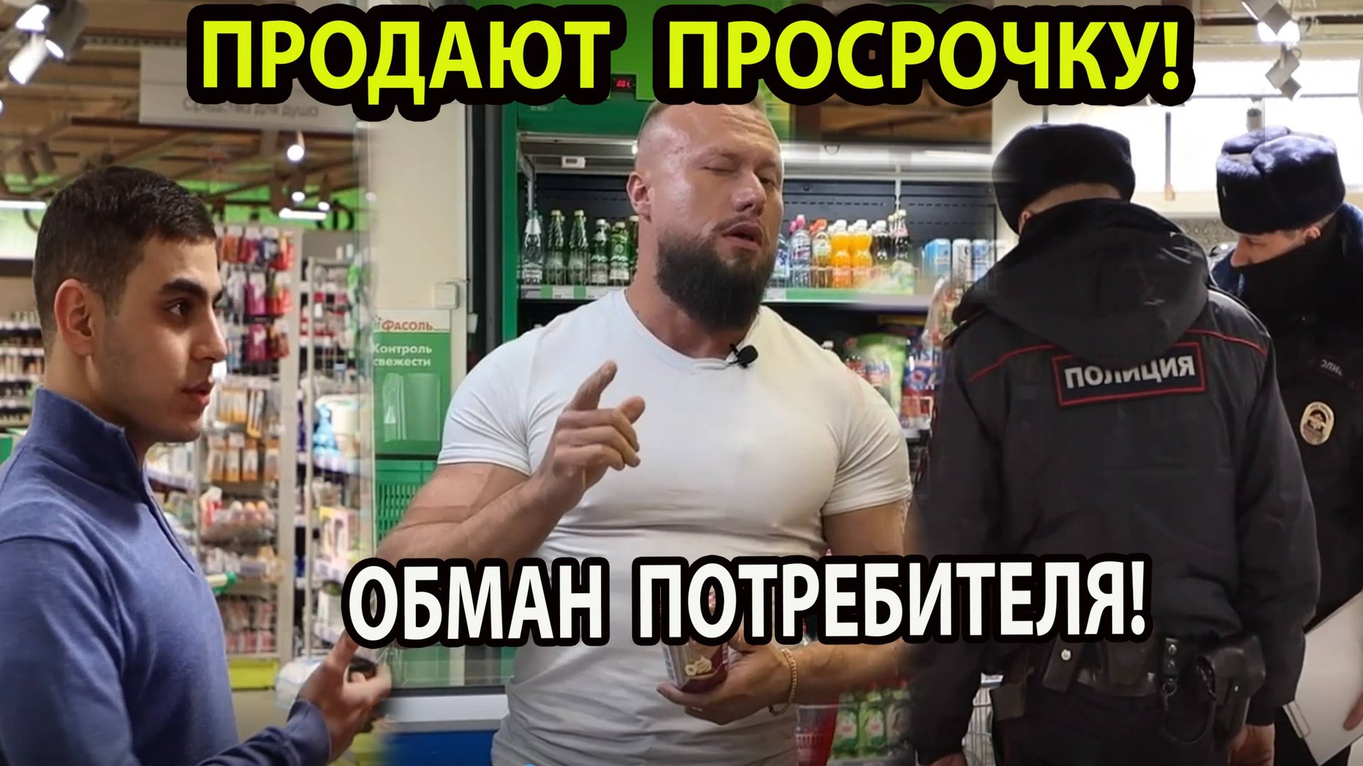 МАГАЗИН ПРОДАЁТ ПРОСРОЧКУ! смотреть онлайн