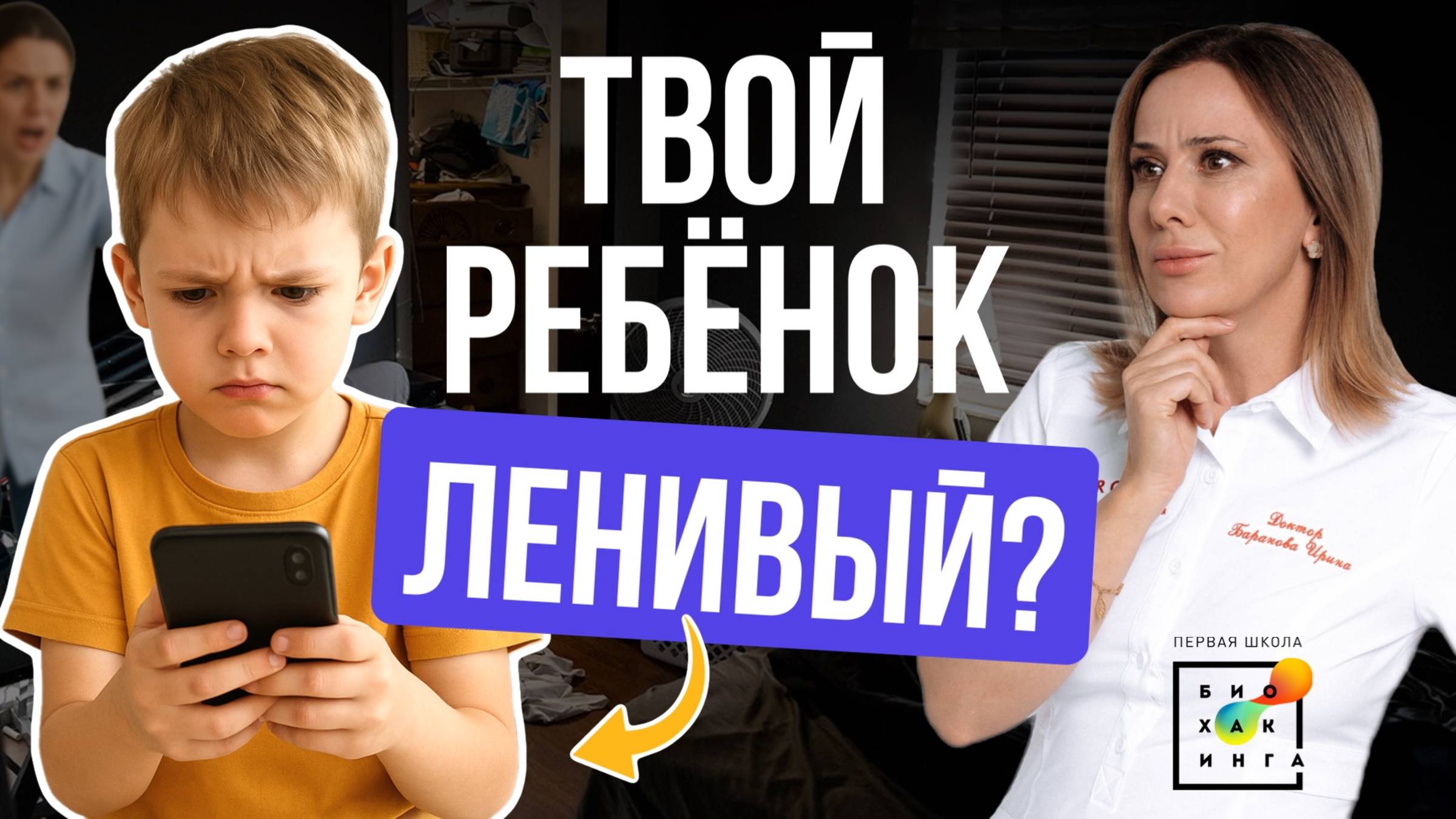 Почему ребёнок ленится, плохо учится и ничего не ест? Главная причина хронической усталости! #пшб