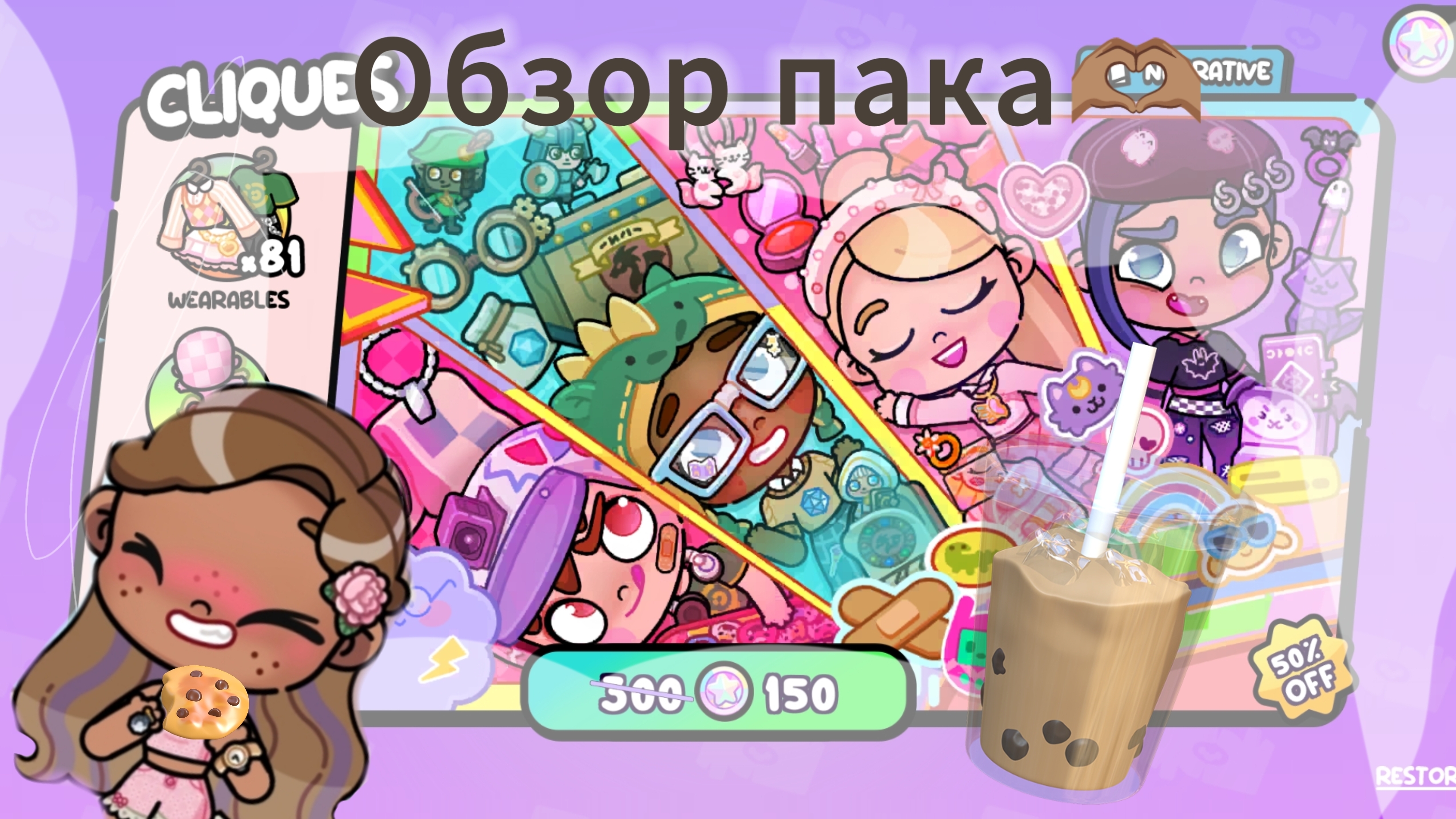 🫶🏽 обзор школьного пака 🫶🏽 смотреть онлайн