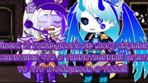 Сериал тайна капитана 6 серия октонавты финал гача небула
