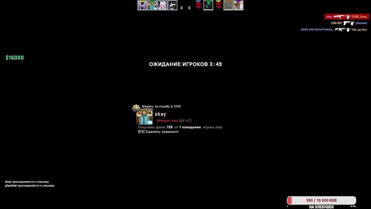 Играем в CS:GO смотреть онлайн