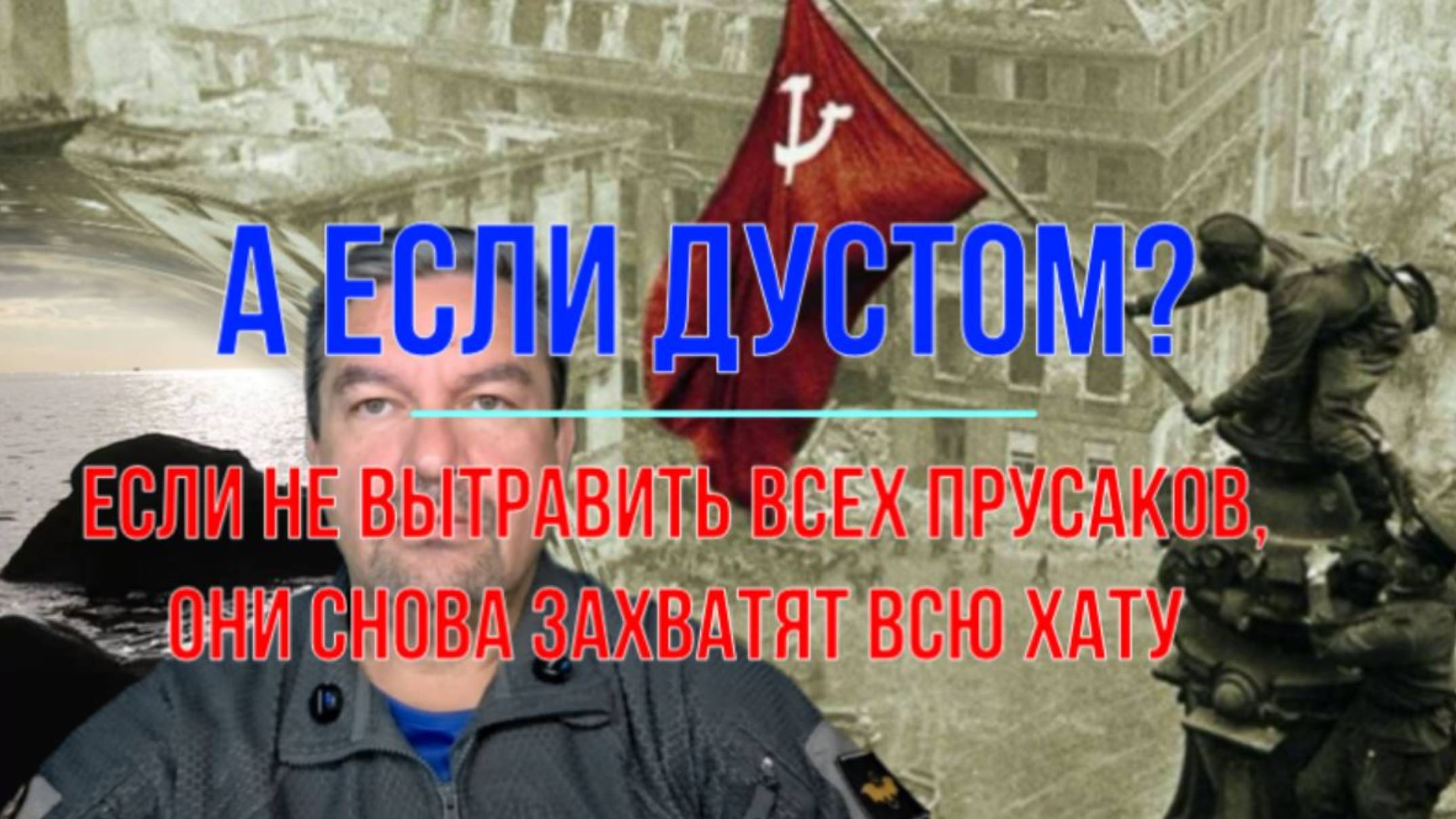 А если дустом? смотреть онлайн