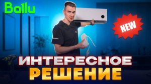 Стоит ли покупать дренажный насос BALLU?