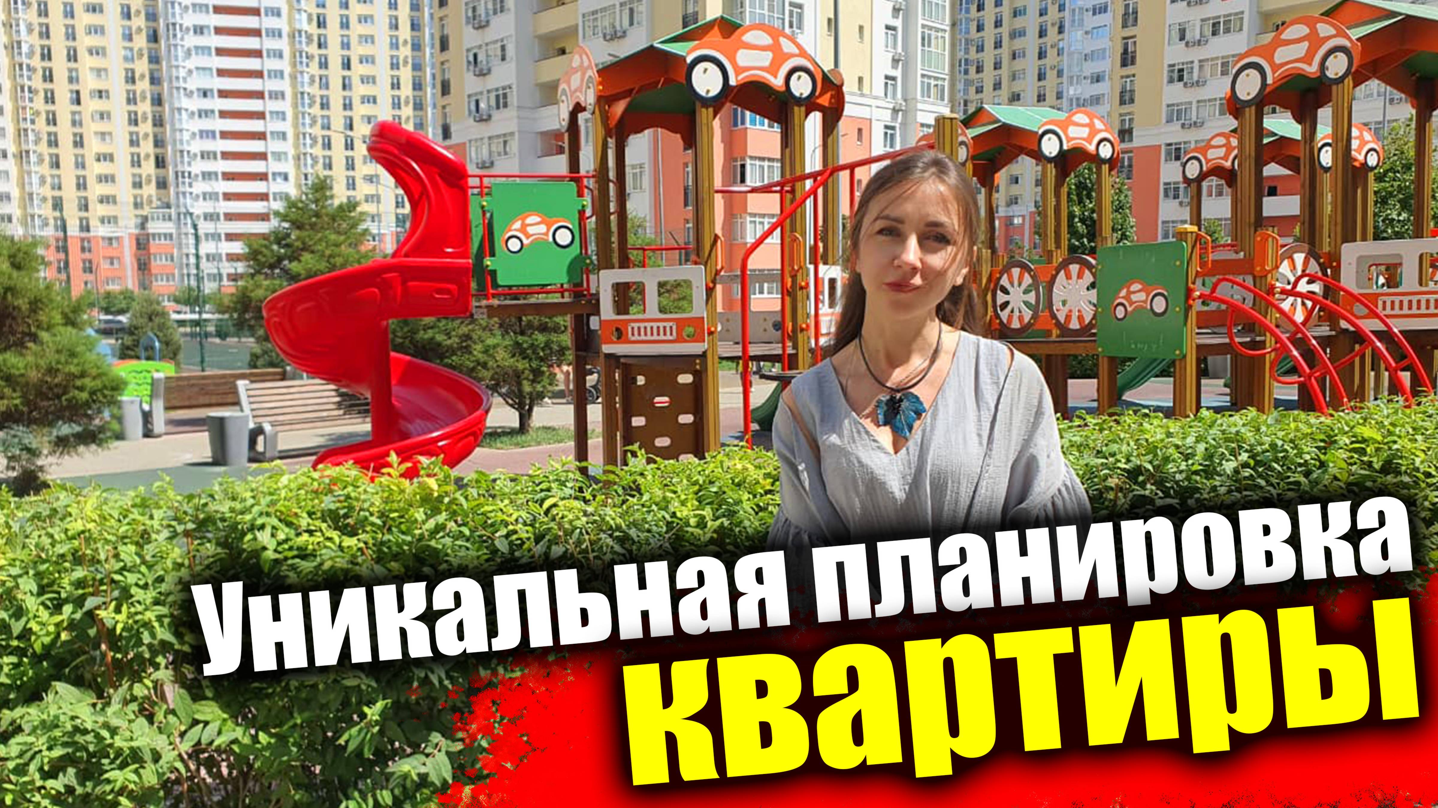 #Анапа Продается квартира в ЖК Южный квартал смотреть онлайн