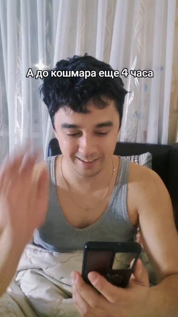 Кошмар смотреть онлайн