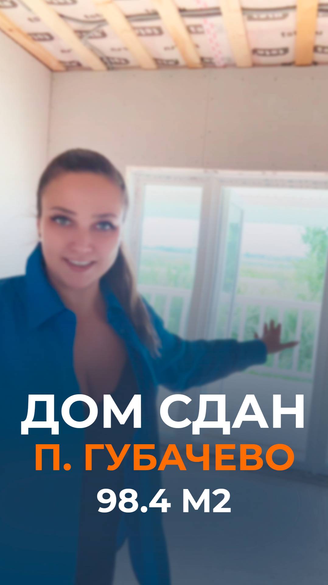 Новый дом — новая история!