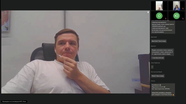 Модуль 5 вебинар 3 смотреть онлайн