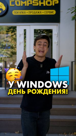 Как Windows изменила мир #compshop #windows