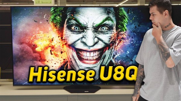 Обзор Hisense U8Q — стоит ли покупать вместо Samsung? Сравнение с TCL C8K