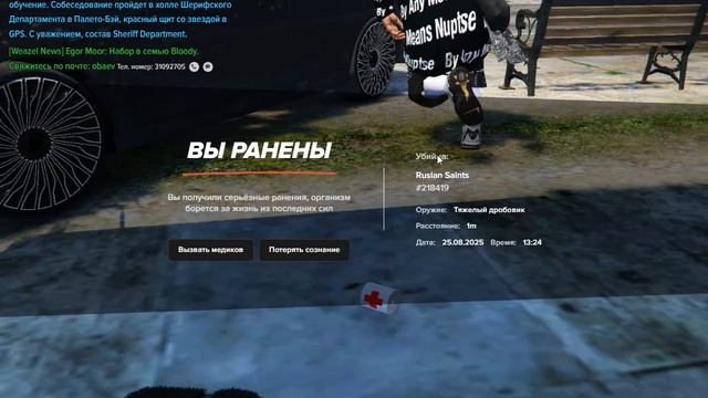 Grand Theft Auto V 2025.08.25 - 20.22.05.01 нарушение игроков дм и дб смотреть онлайн