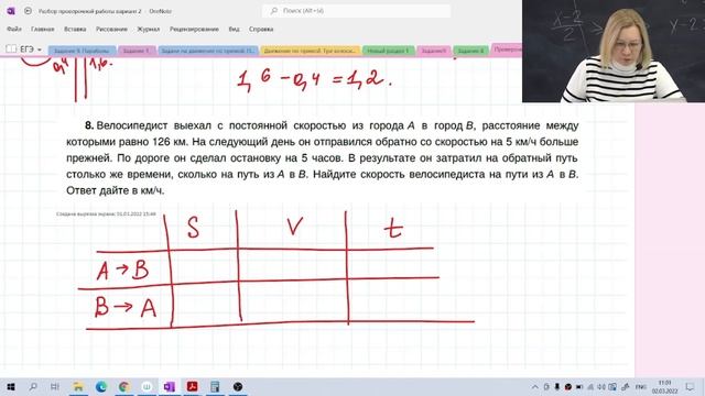 Разбор варианта ЕГЭ / Подготовка к ЕГЭ смотреть онлайн