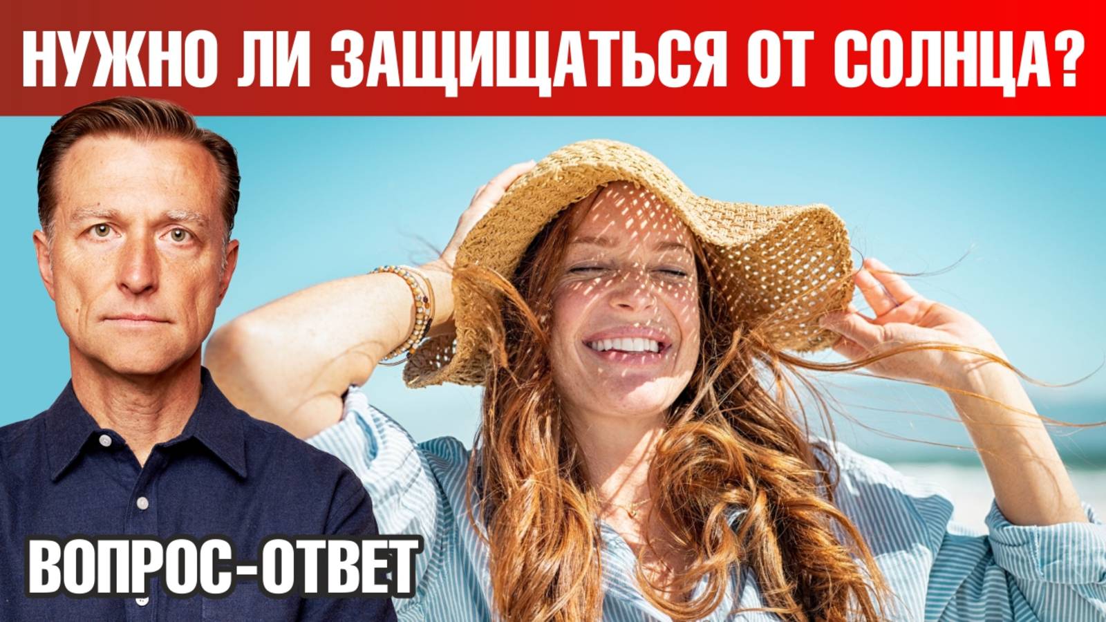 Как защитить лицо от солнца? Вред солнцезащитных кремов🧐 смотреть онлайн