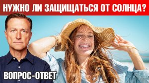 Как защитить лицо от солнца? Вред солнцезащитных кремов🧐
