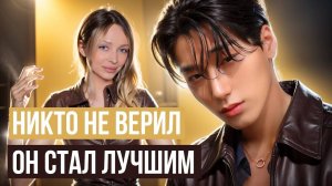 САН из ATEEZ: ему сказали: “Ты не готов”. Через год он заставил BTS аплодировать...