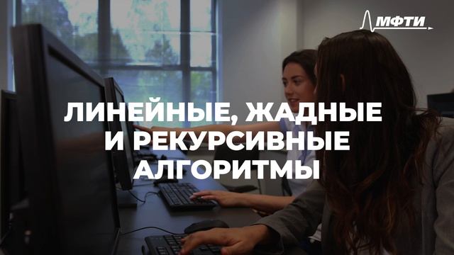 Программирование на С++ для олимпиадников. Код Будущего. МФТИ смотреть онлайн