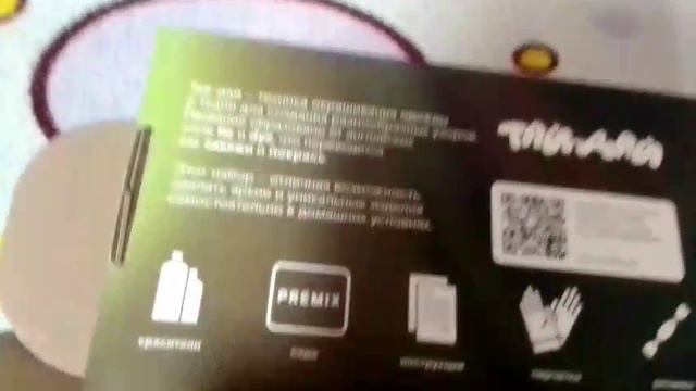 набор тайдай