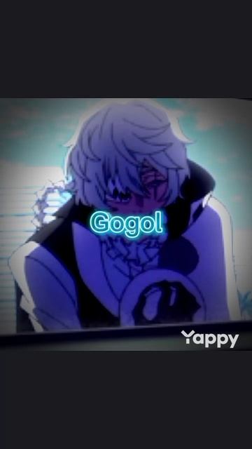 Гоголь, бродячие псы))