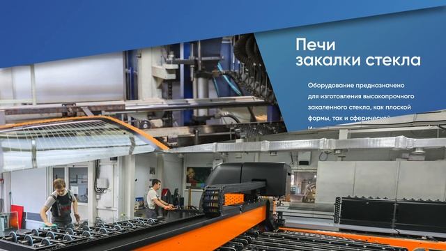 Видеопрезентация КМК ГЛАСС смотреть онлайн