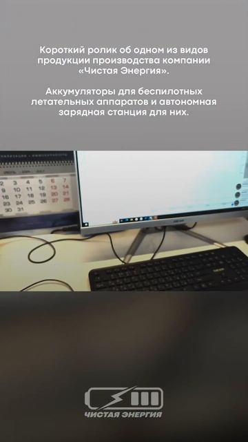 Аккумуляторы и зарядная станция для БАС и БПЛА #бас #бпла смотреть онлайн